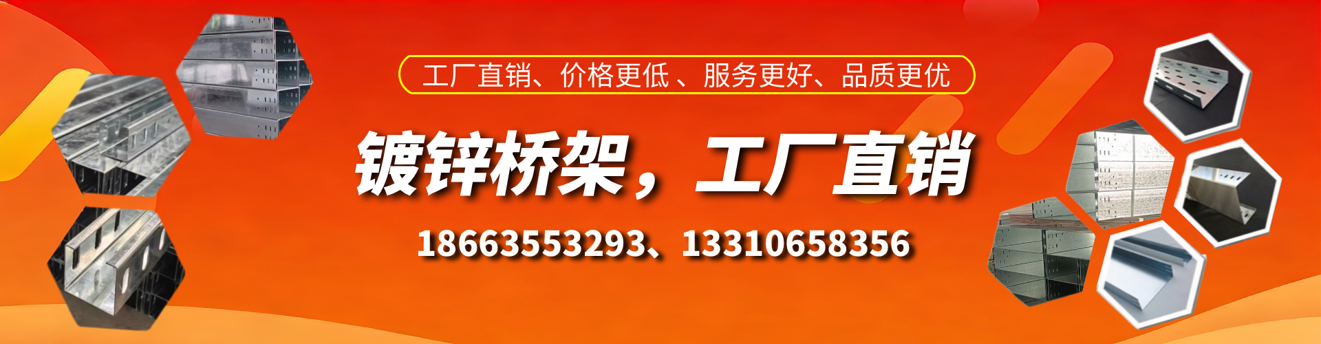 忻州镀锌桥架厂家